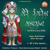 About Mere Rangrez Maharaj Swaminarayan Kirtan Song